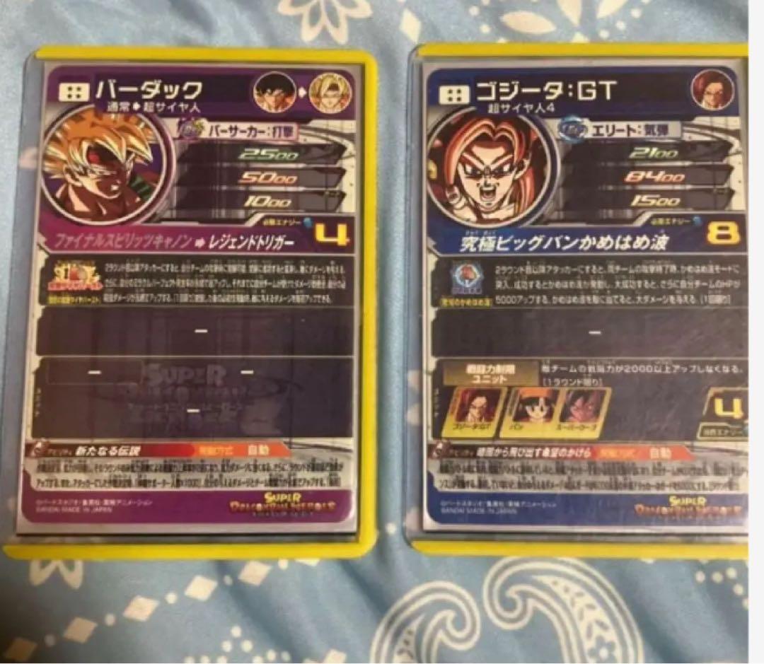 スーパードラゴンボールヒーローズ まとめ売り