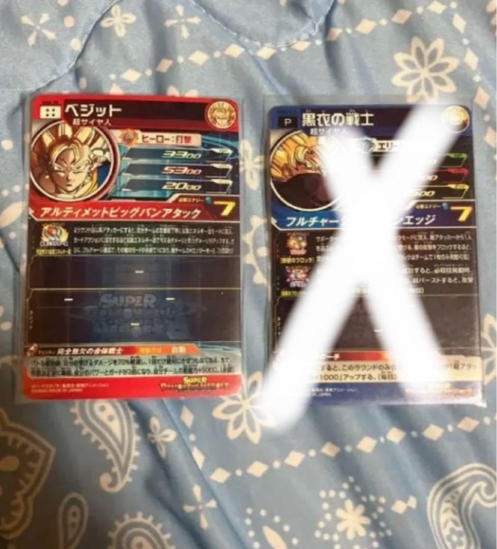 スーパードラゴンボールヒーローズ まとめ売り