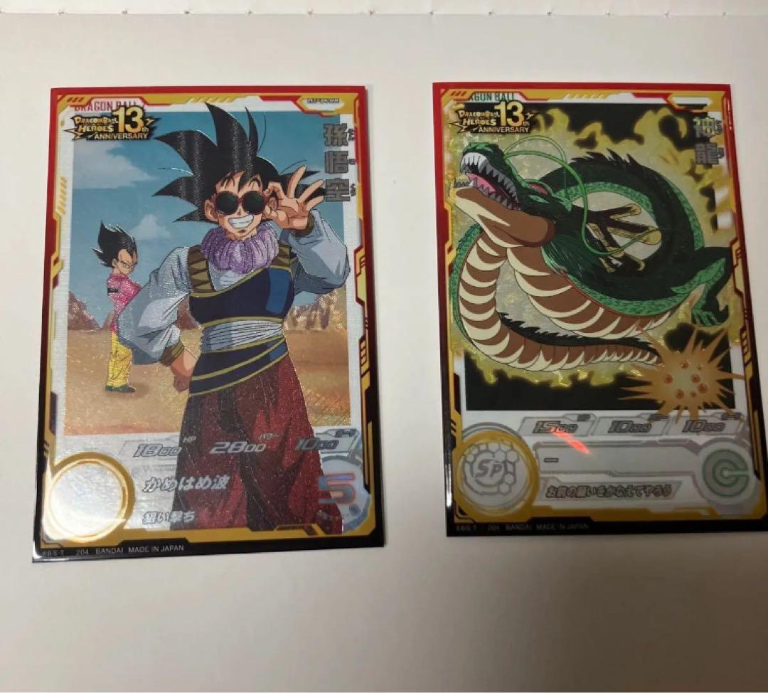 スーパードラゴンボールヒーローズ まとめ売り