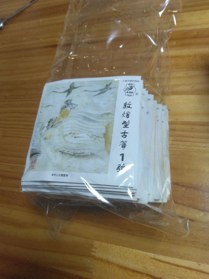 [直接引き取り限定】 京都市中京区［中古品］ 中国21弦古筝 王天一名入り