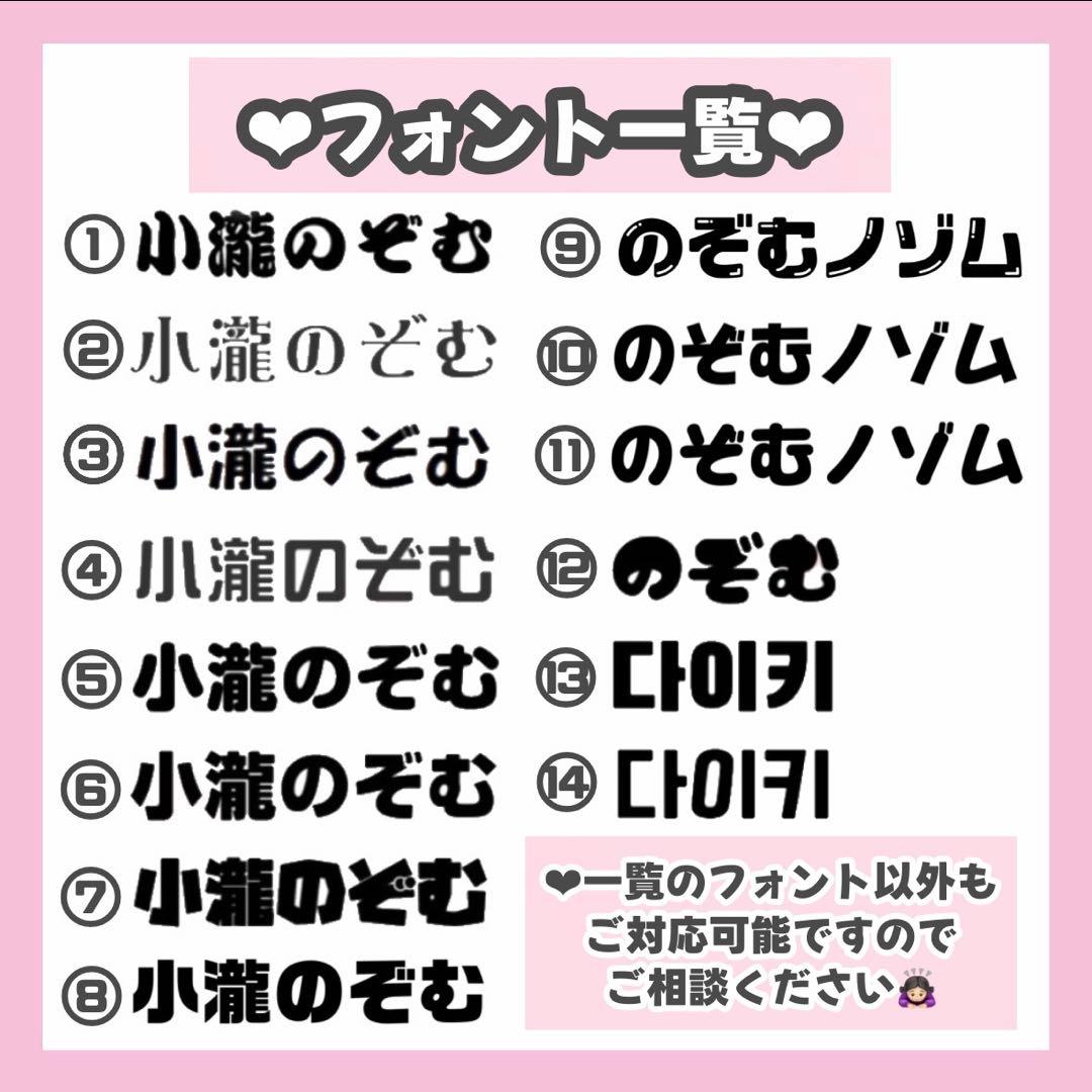 ♡R♡ページ うちわ文字 オーダー うちわ屋さん 文字パネル 4/22必着