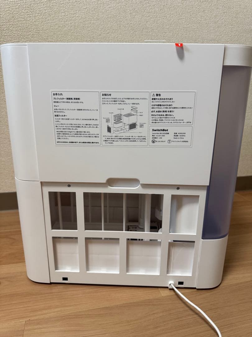 Switch Bot 加湿器