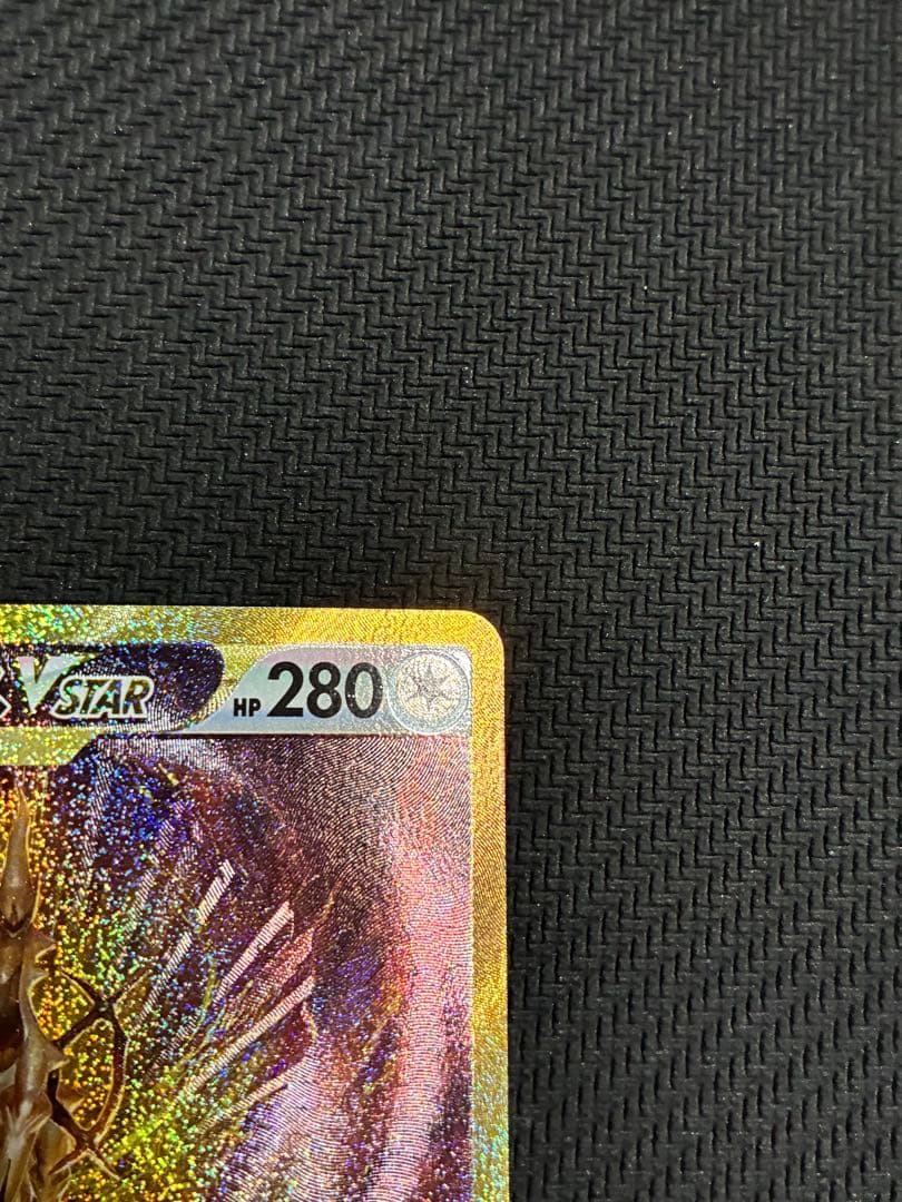 アルセウス VSTAR 280 HP UR