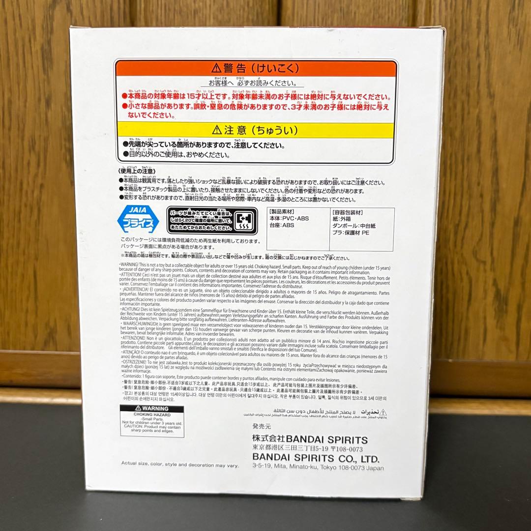 NARUTO ナルト疾風伝 VIBRATION STARS トビ フィギュア