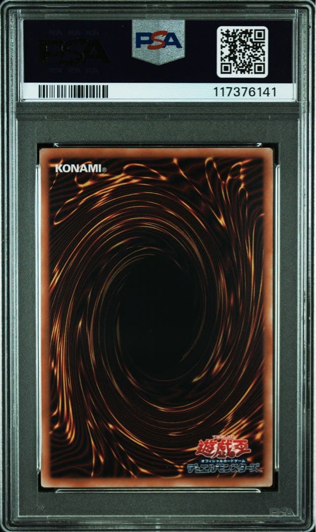 PSA9　遊戯王　迷宮城の白銀姫　25th　クオシク　絵違い　ラビュリンス