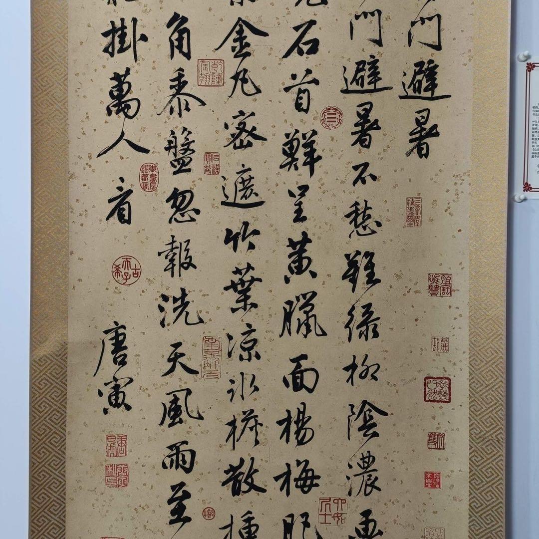 唐寅 呉門避暑詩 書法 掛軸 70×173cm 証書付