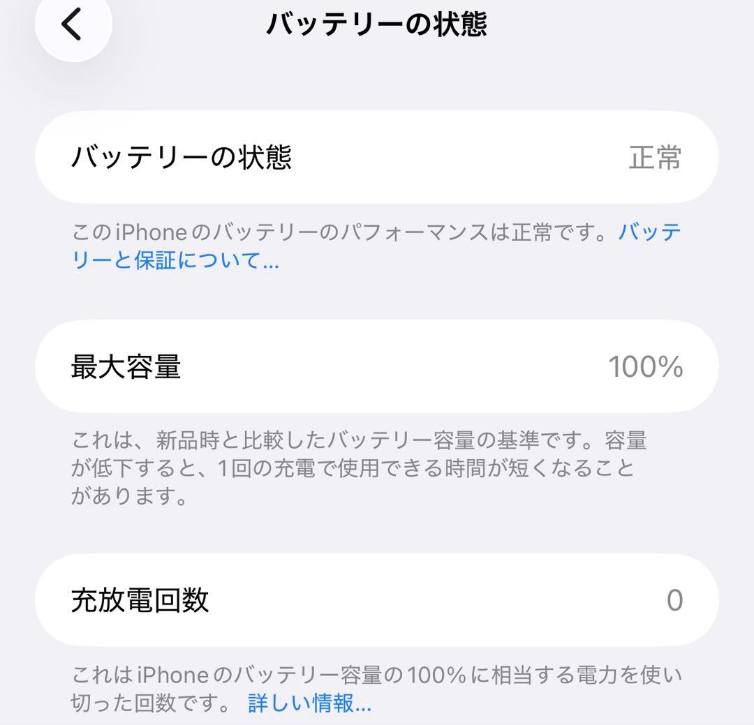 【展示機・美品】iPhone 16 Plus 128GB ピンク SIMフリー