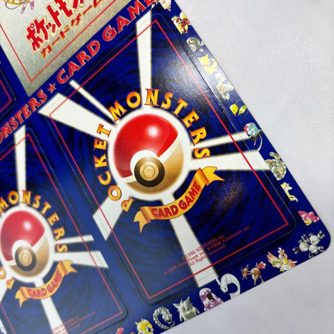 ポケモンカード　旧裏　拡張シート　シオンタウン　未剥がし　未開封