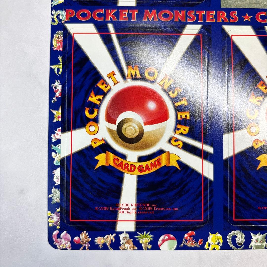ポケモンカード　旧裏　拡張シート　シオンタウン　未剥がし　未開封