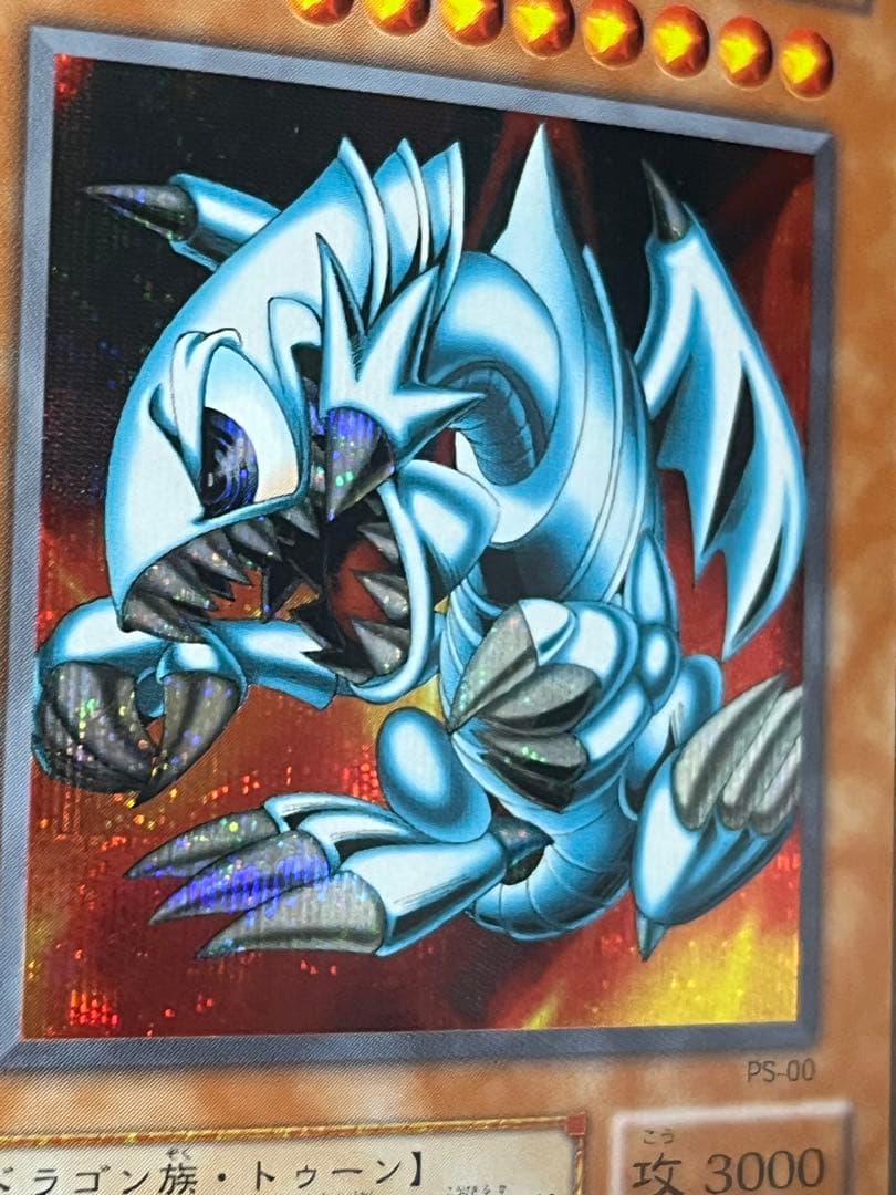 ブルー・アイズ・トゥーン・ドラゴン