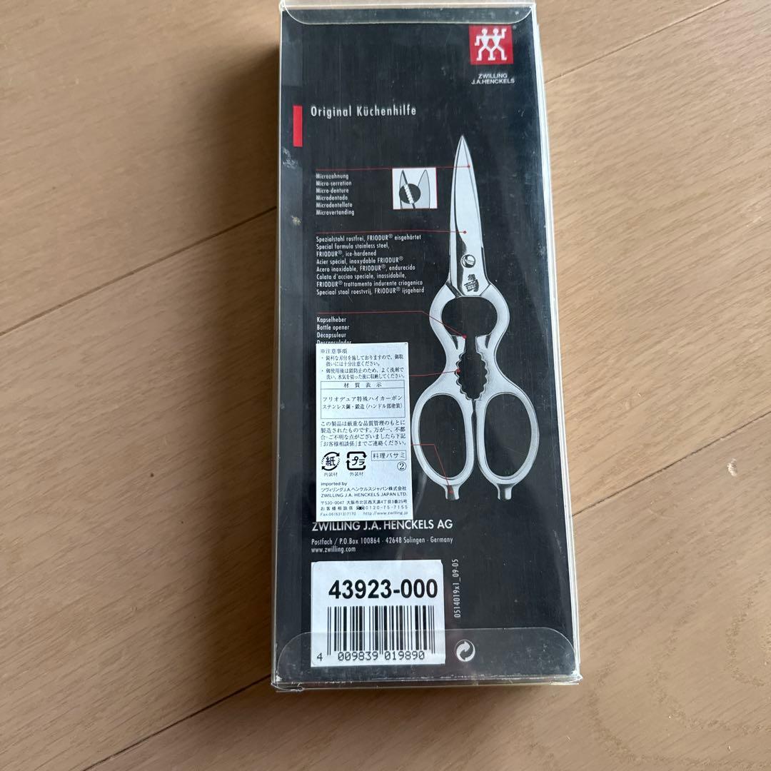 ツヴィリング クラシック料理バサミ 20 cm, ステンレス