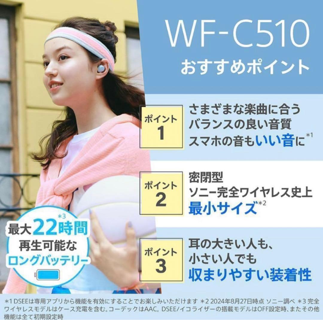 SONY WF-C510/BC イヤホン