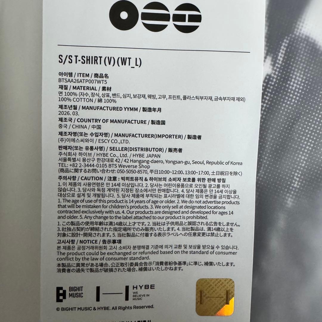新品未開封 BTS ポップアップ テヒョン Tシャツ POP-UP L テテ