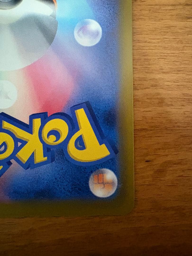 【あんぱん♡】メガゲッコウガex SAR ①