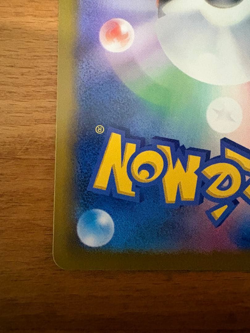 【あんぱん♡】メガゲッコウガex SAR ①