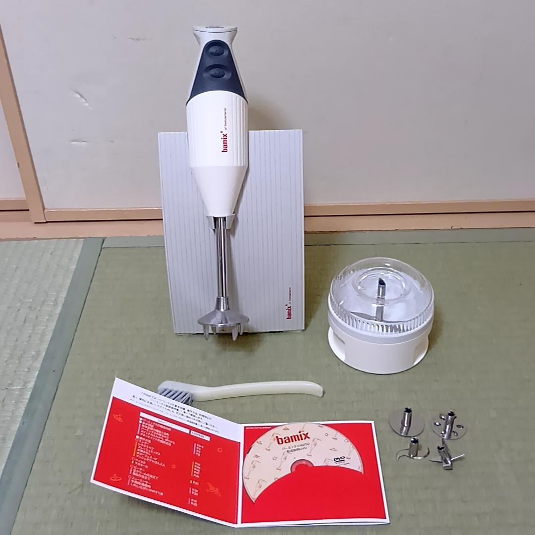 【週末特価】バーミックス bamix M250 ベーシックセット　元箱付属