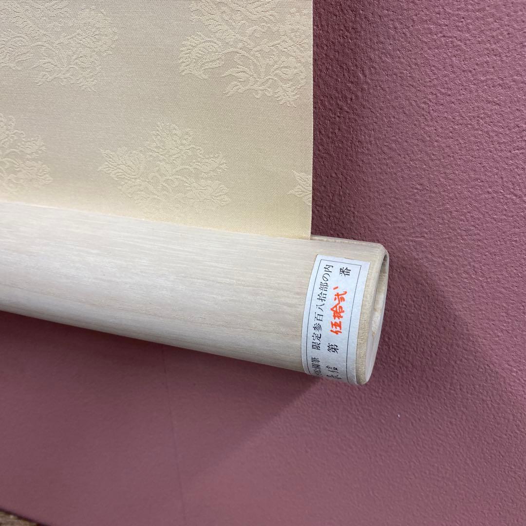 美品 掛け軸 上村松園筆「春信」シルクスクリーン 太巻き付 美人画