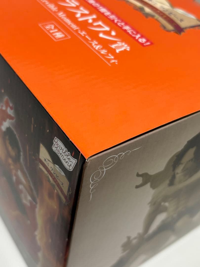 一番くじ ワンピース エース&ルフィー ラストワン賞 ドラマティックメモリーズ