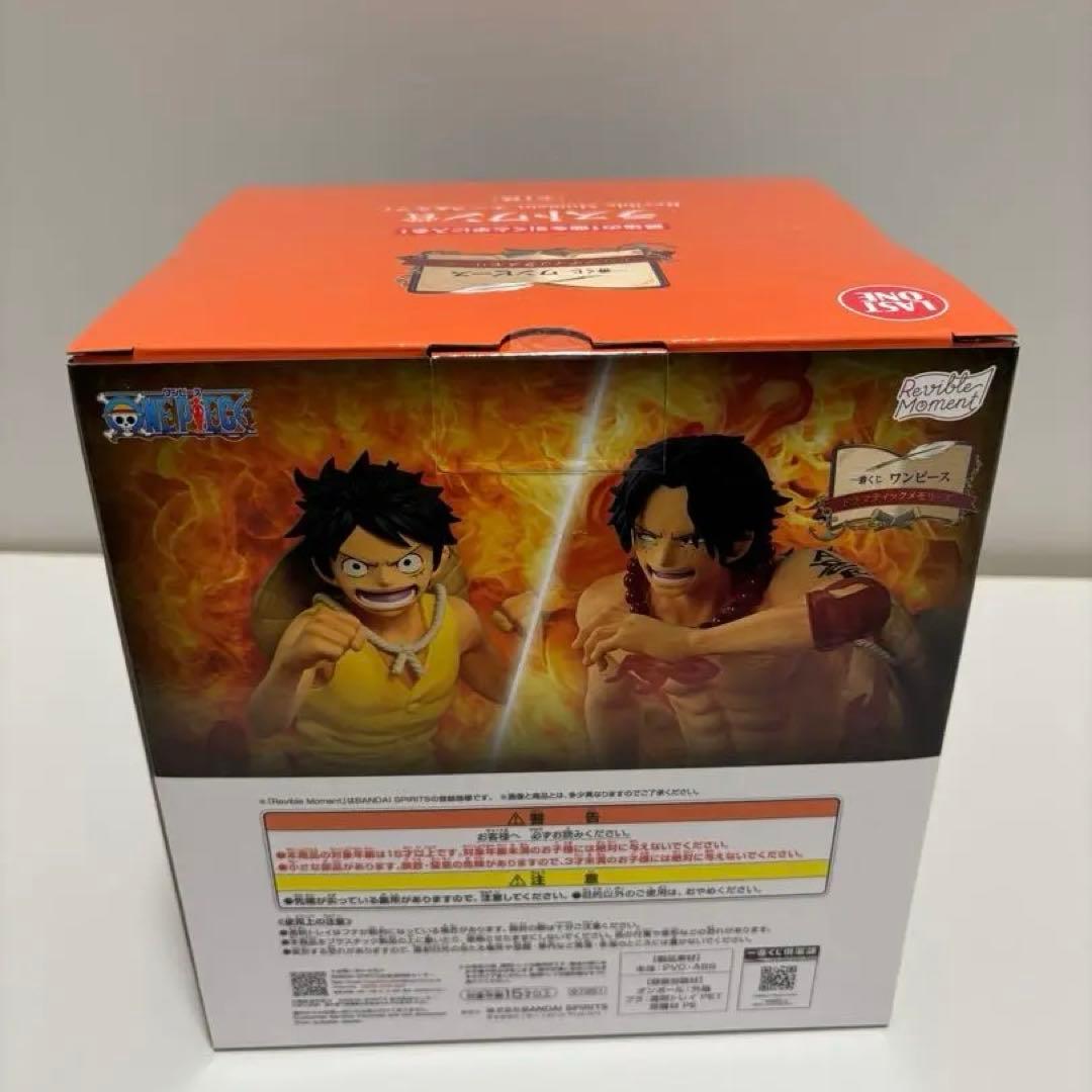 一番くじ ワンピース エース&ルフィー ラストワン賞 ドラマティックメモリーズ