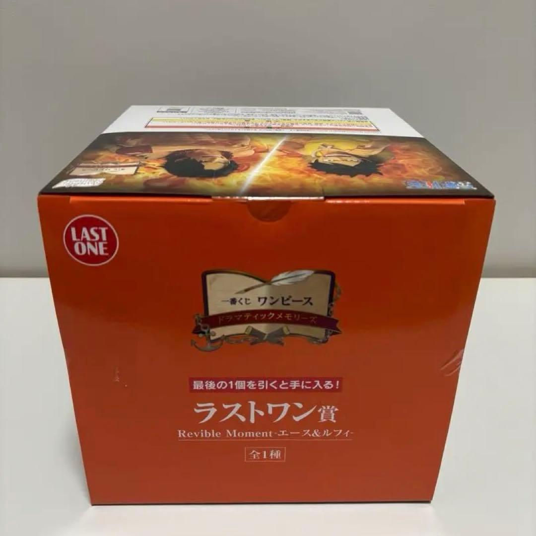 一番くじ ワンピース エース&ルフィー ラストワン賞 ドラマティックメモリーズ