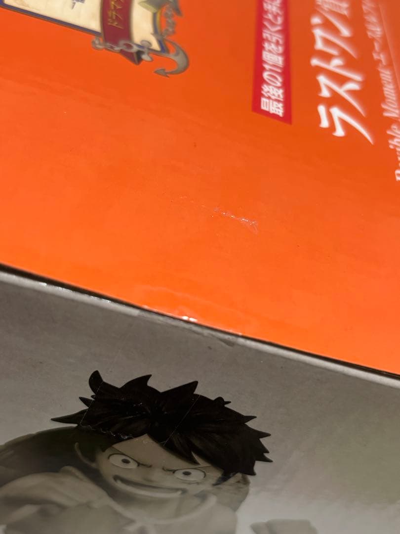 一番くじ ワンピース エース&ルフィー ラストワン賞 ドラマティックメモリーズ