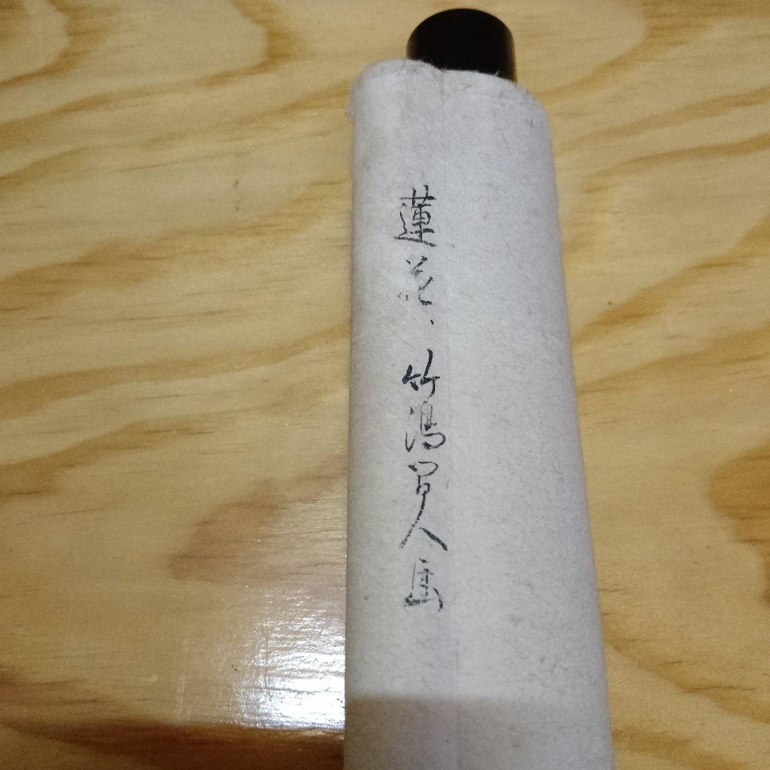 掛軸　竹鴻老人『蟹と蓮花』直筆サイン入