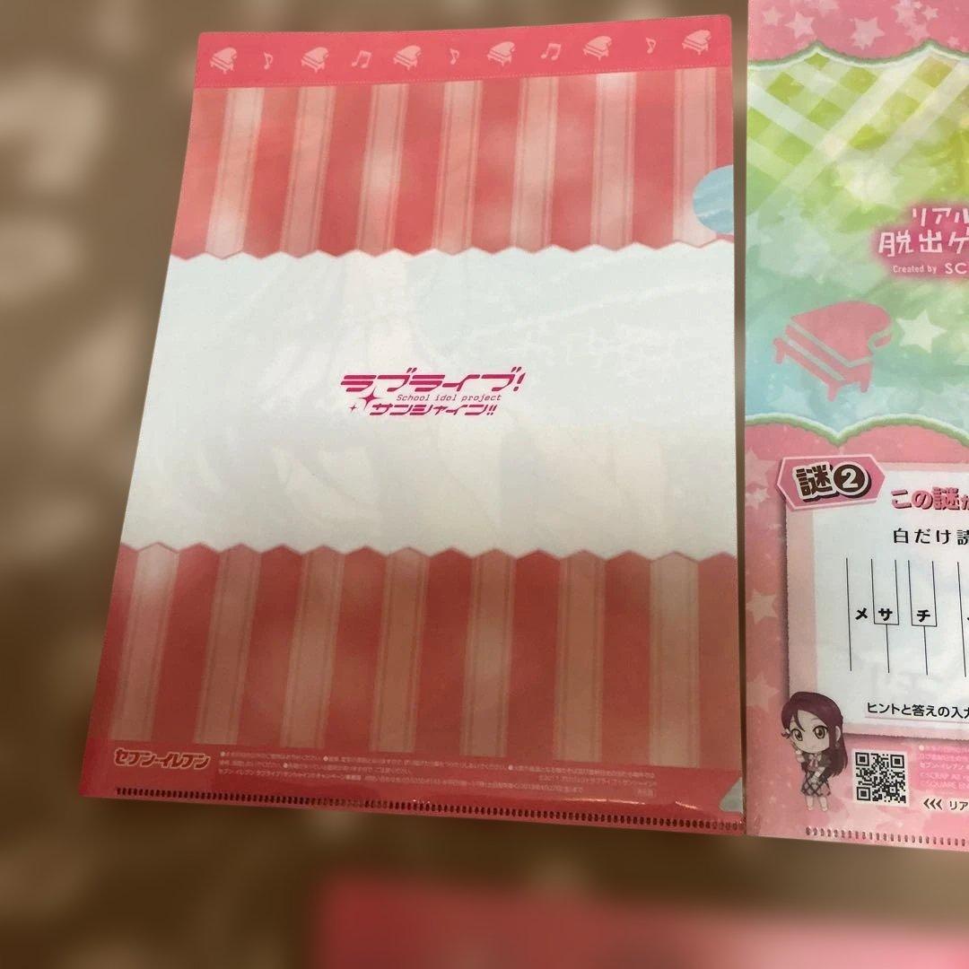 ラブライブ　サンシャイン　クリアファイル　計10枚
