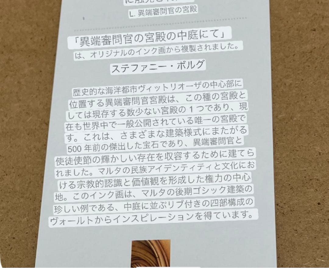 Stephanie Borg 異端審問官の宮殿の中庭にて