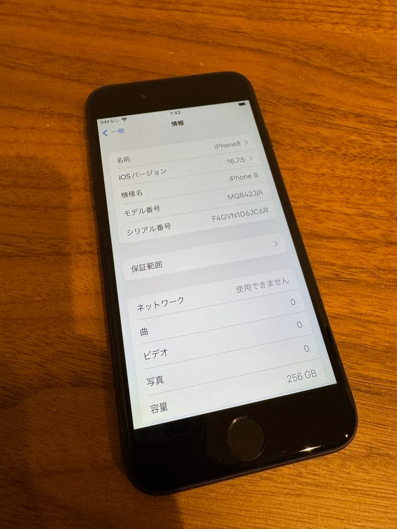 iPhone8 256GB スペースグレイ　背面割れ　SIMロック解除