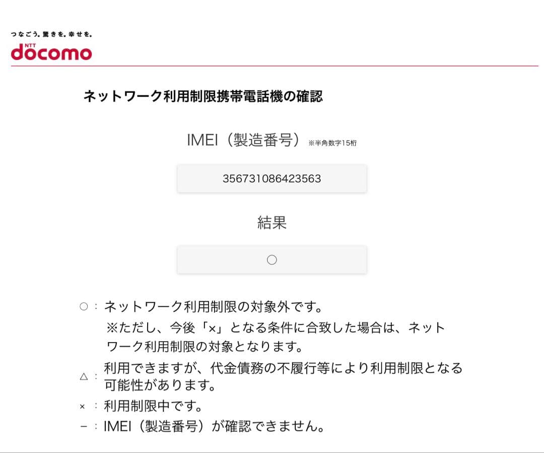 iPhone8 256GB スペースグレイ　背面割れ　SIMロック解除