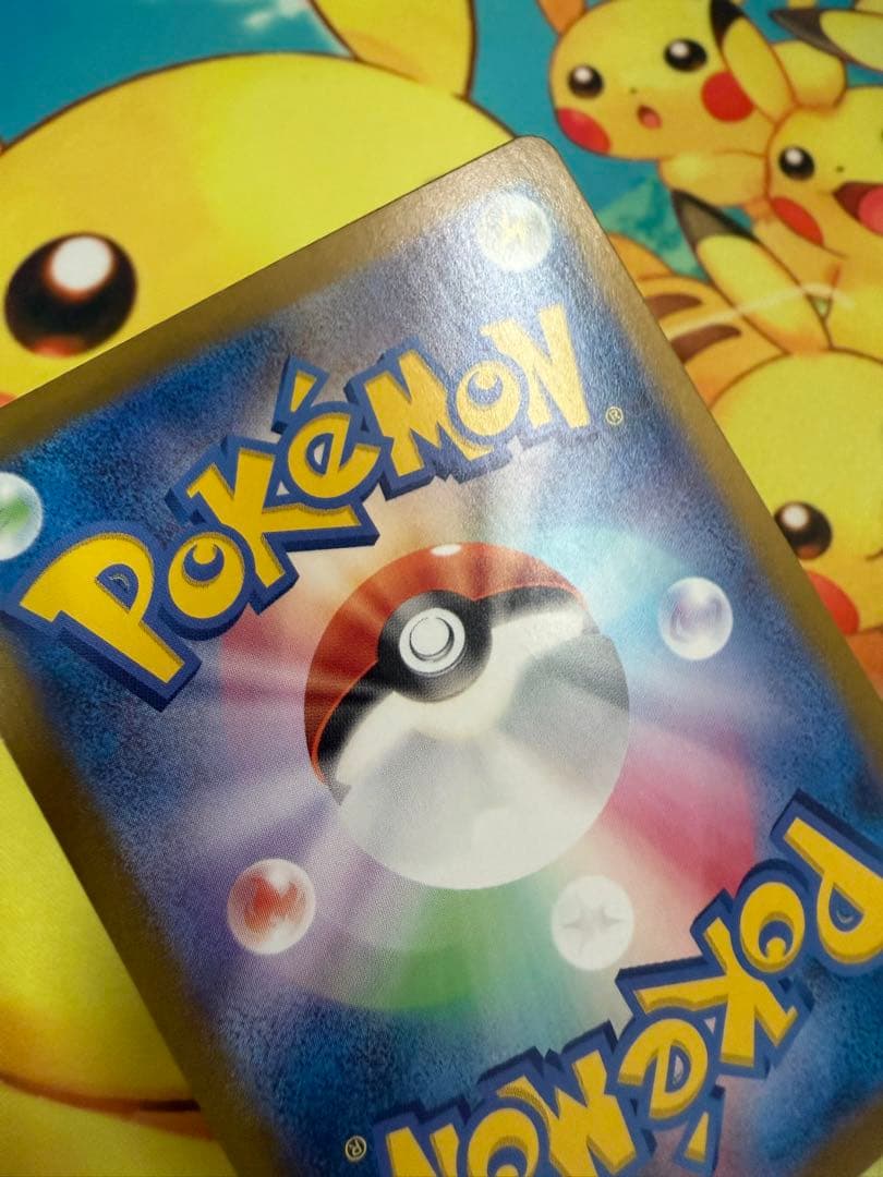 ポケモンカード ピカチュウex SAR 超電