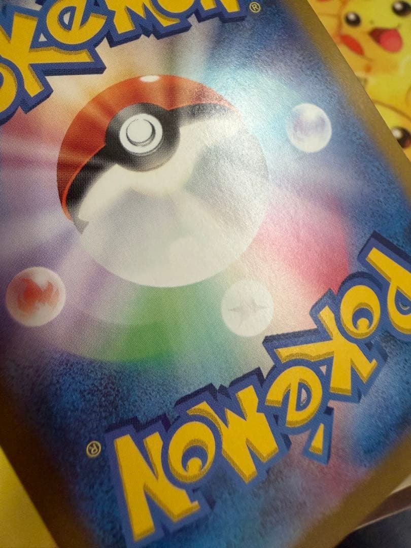 ポケモンカード ピカチュウex SAR 超電