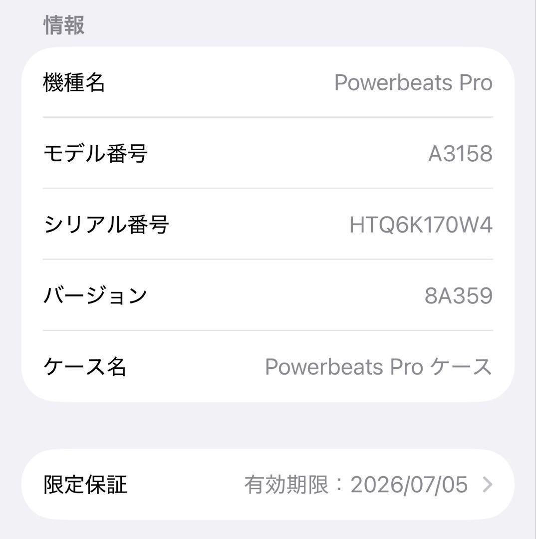 2025年 Powerbeats Pro 2 ブラック➕付属品