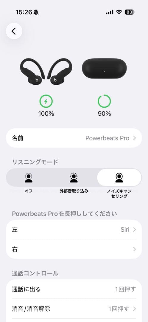 2025年 Powerbeats Pro 2 ブラック➕付属品
