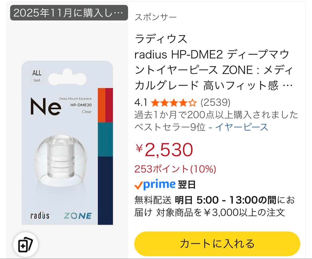 2025年 Powerbeats Pro 2 ブラック➕付属品