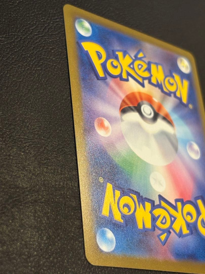 メガカイリューex 【SAR】246/193 メガドリームex