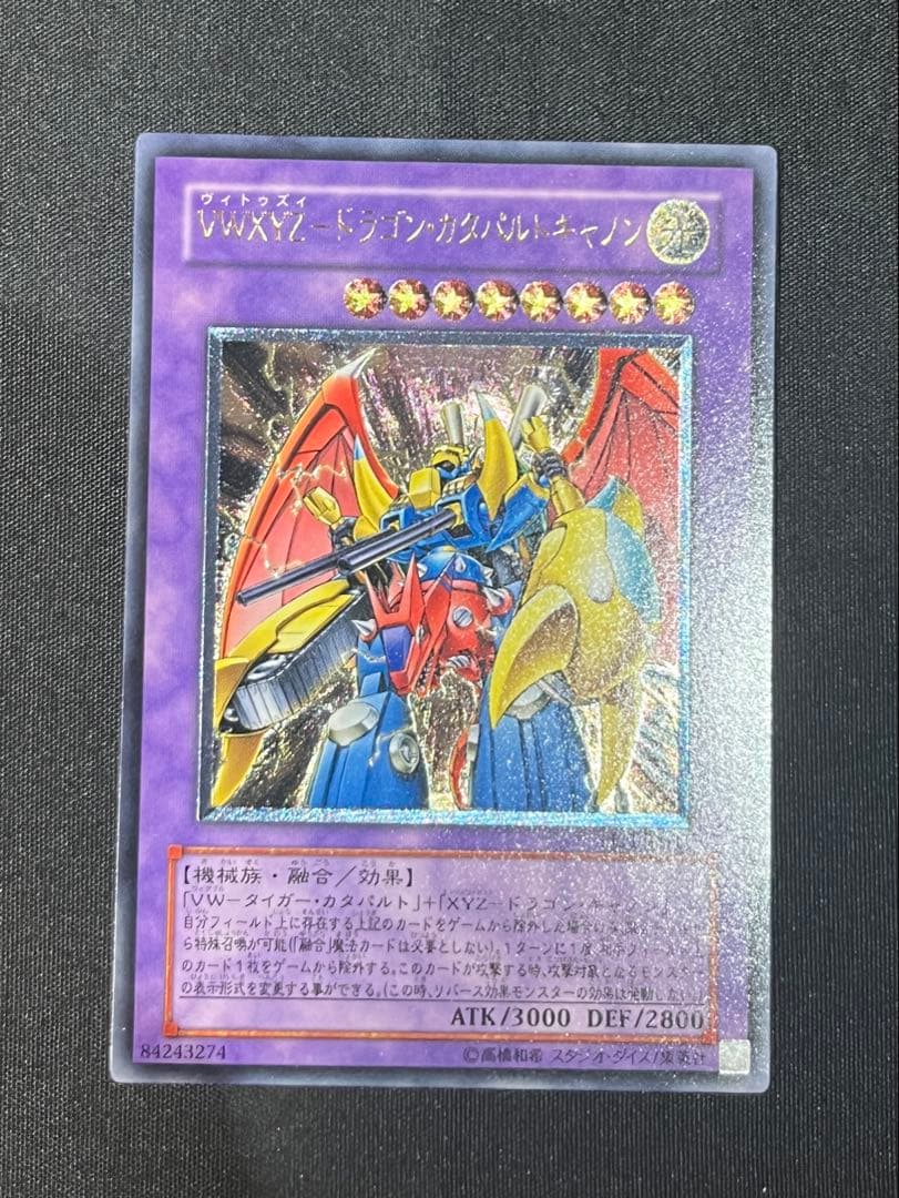 遊戯王 XYZドラゴンキャノン レリーフ まとめ売り