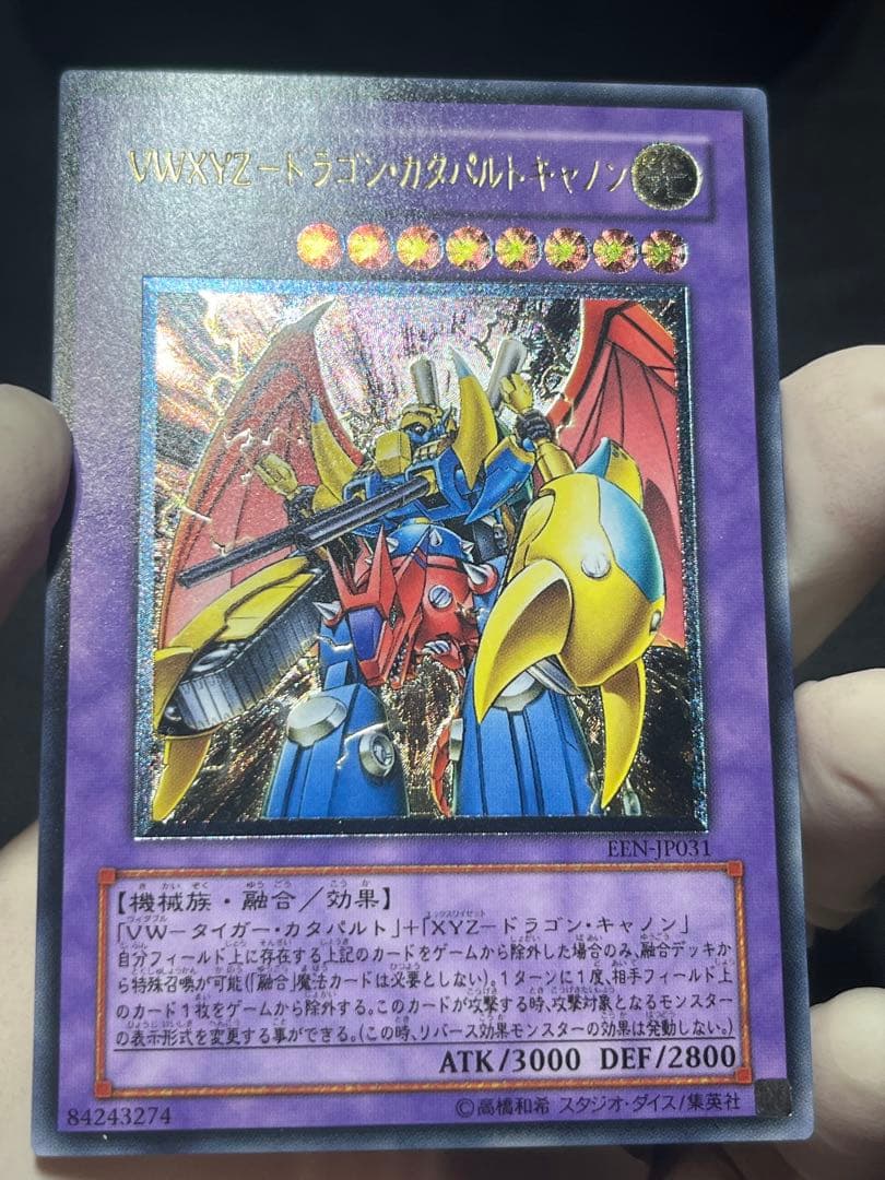 遊戯王 XYZドラゴンキャノン レリーフ まとめ売り