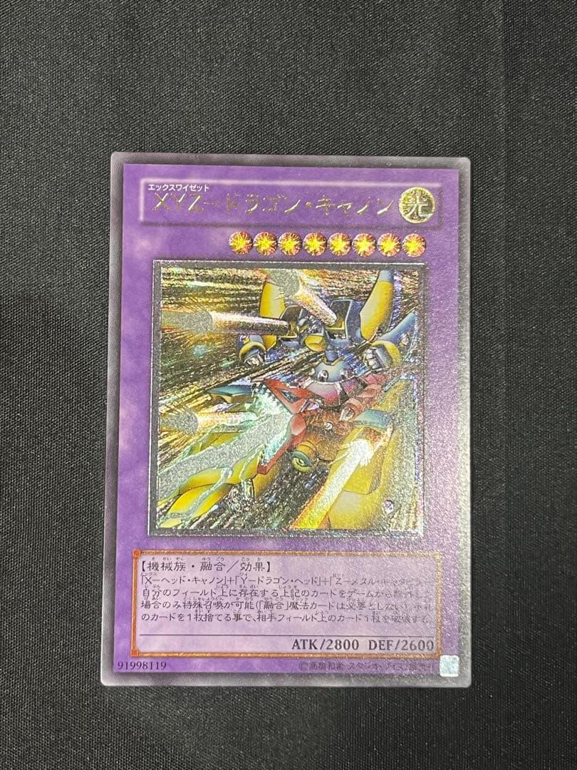 遊戯王 XYZドラゴンキャノン レリーフ まとめ売り