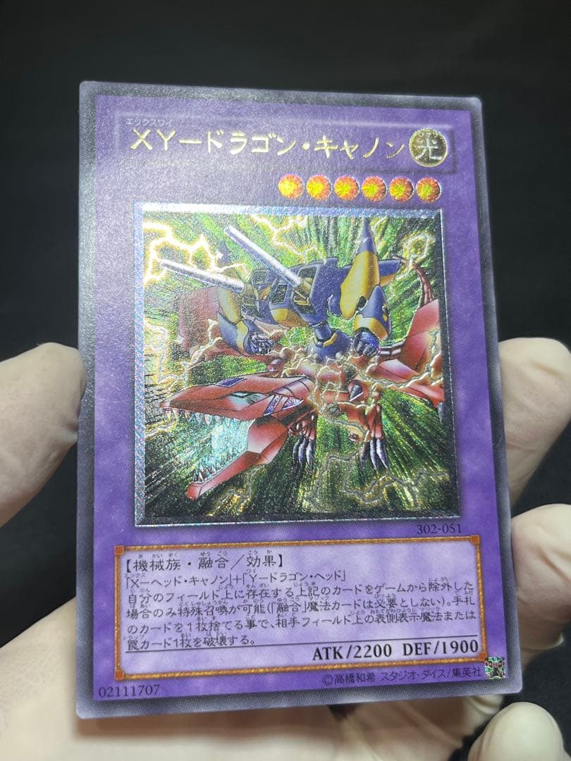 遊戯王 XYZドラゴンキャノン レリーフ まとめ売り