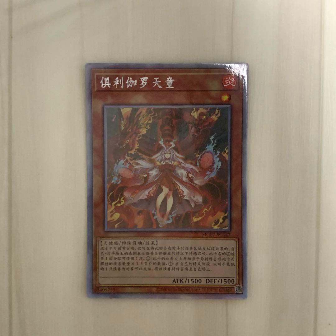 [アジア]遊戯王 俱利伽羅天童 ホロ　HR アジア版