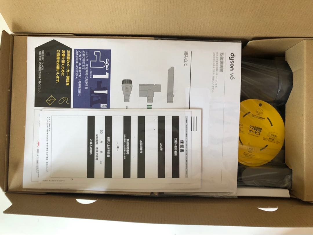 新品　ダイソン　dyson V6 car + boat extra 掃除機