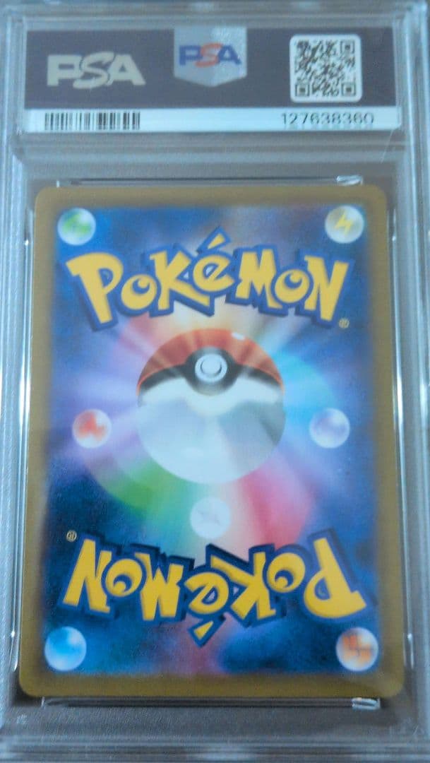 佐*伯様 モココ　psa10