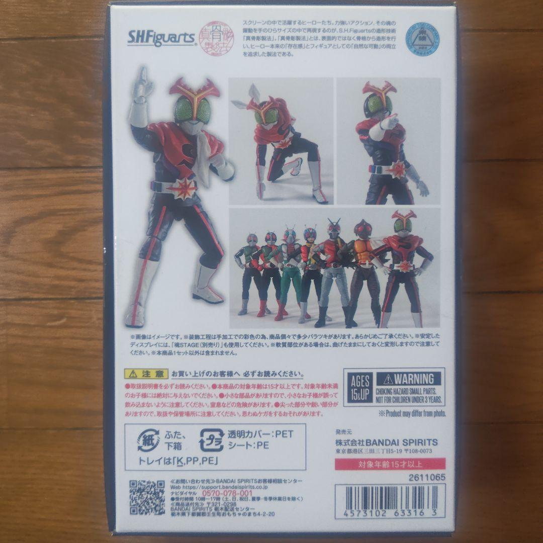 SHFiguarts 真骨彫製法 仮面ライダー ストロンガー