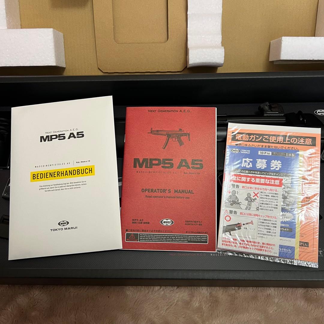 MP5 A5 次世代電動ガン　東京マルイ