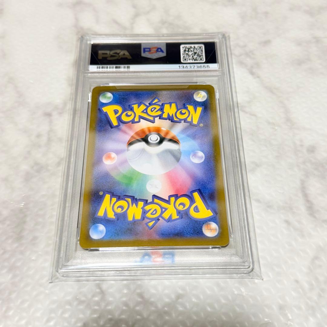 PSA10 ポケモンカード レシラム ex SAR