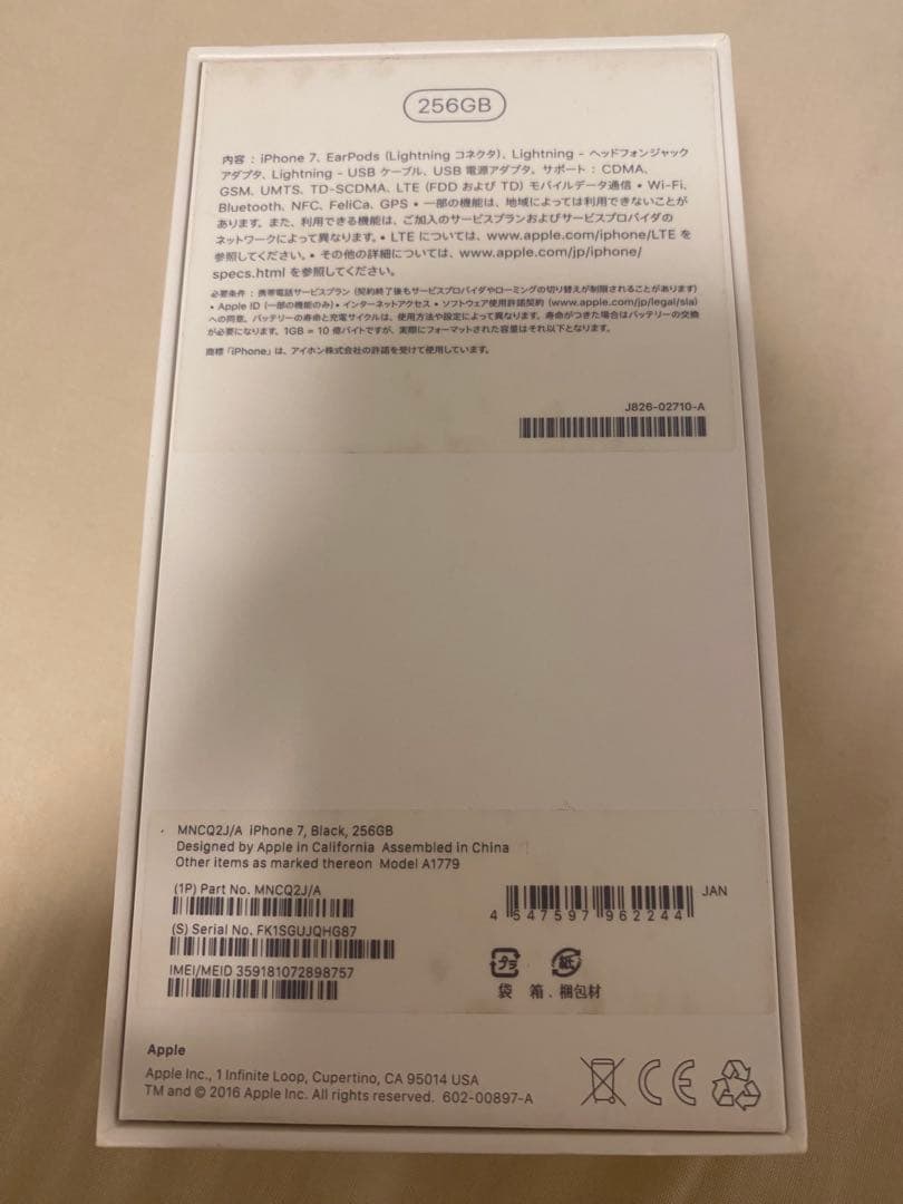 Apple iPhone 7 ブラック 本体 256GB
