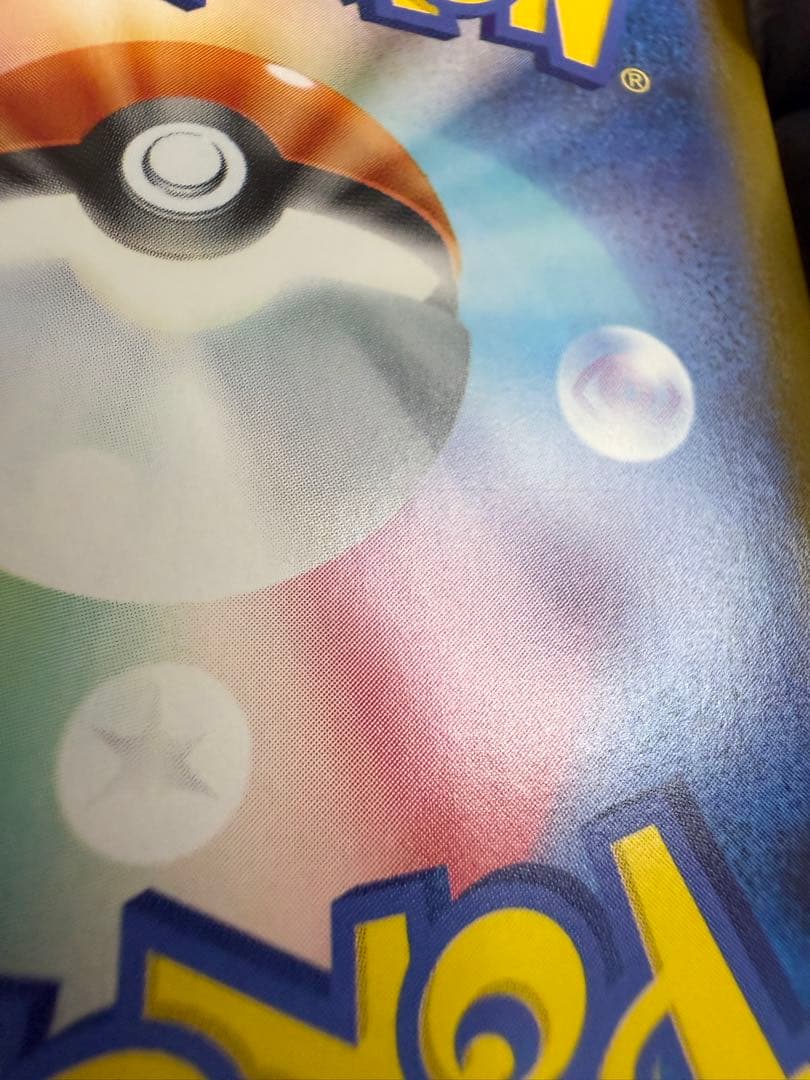 【美品】リーリエの決心 SAR