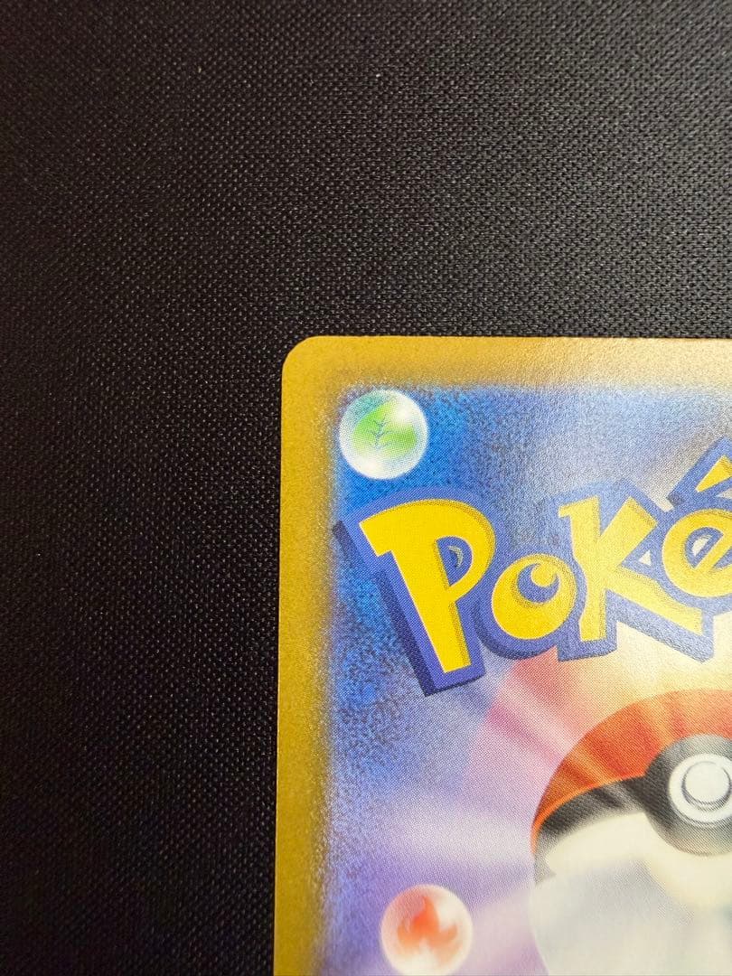 【美品】リーリエの決心 SAR