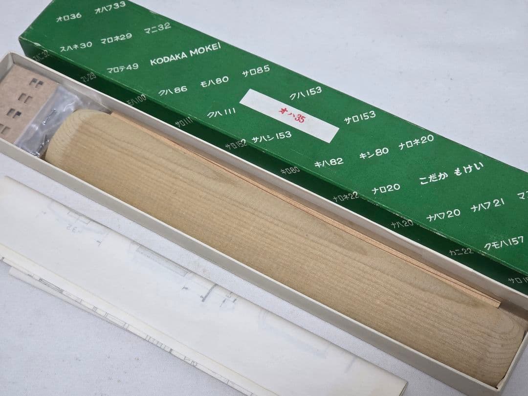 ☆HOゲージ☆ペーパーキット☆スハ☆スハニ☆オハ☆オハフ☆小高☆未組立て☆箱付き